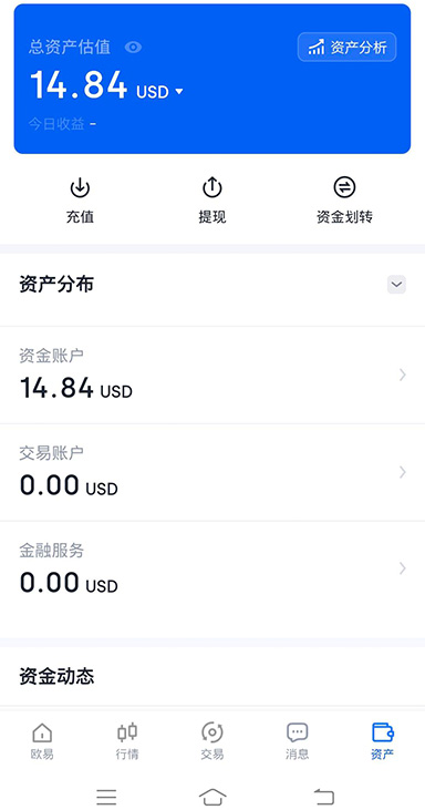 ouyi国内app交易界面截图