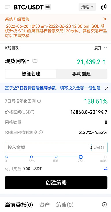 ouyi国内app行情分析界面3
